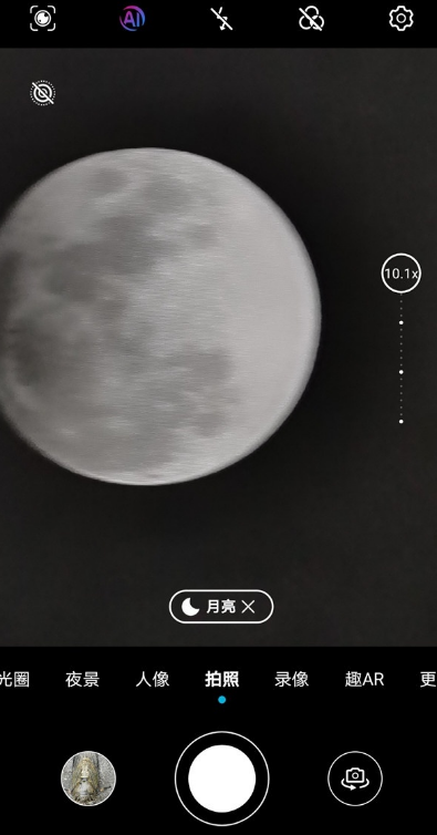 华为mate30epro怎么用相机拍月亮