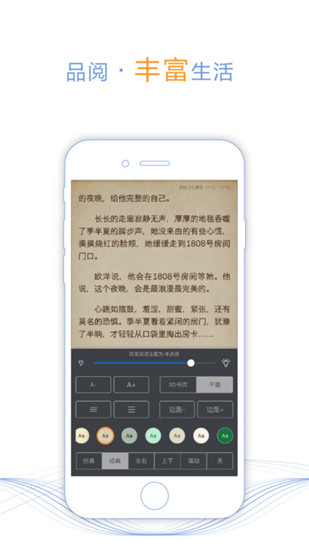 小说之家app手机版