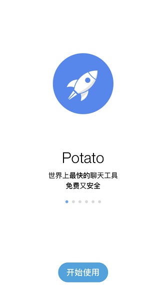 potato土豆 安卓版