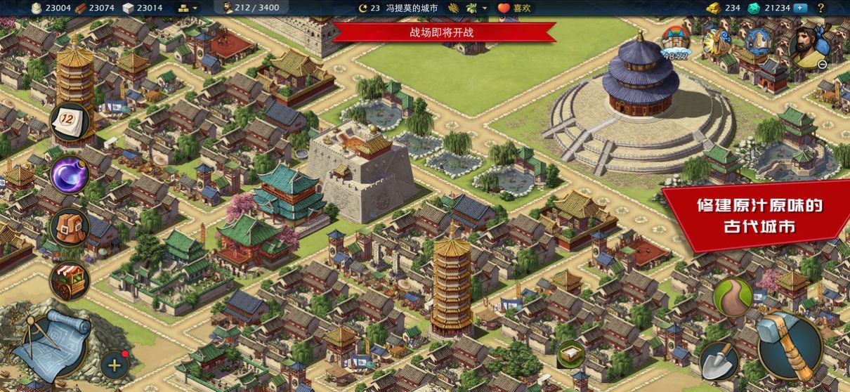 模拟王国起源游戏最新版 v4.0.7