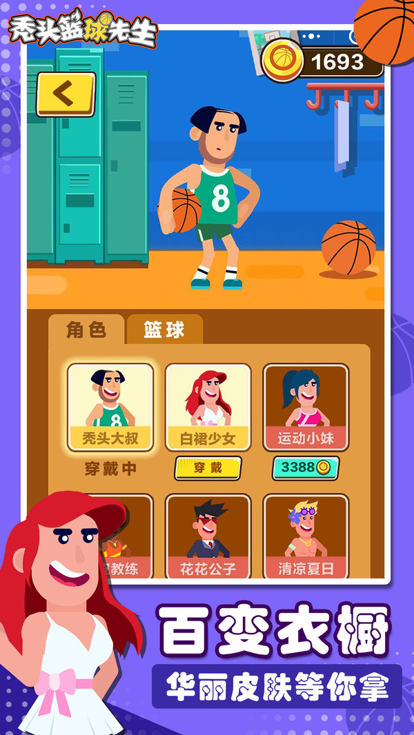 秃头篮球先生游戏安卓版 v1.0.2