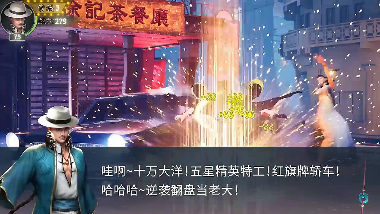 血战上海滩游戏下载安卓最新手机版2022 v8081.17.7.1