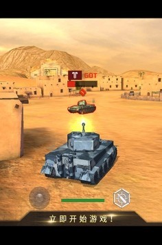 坦克雄心最新版