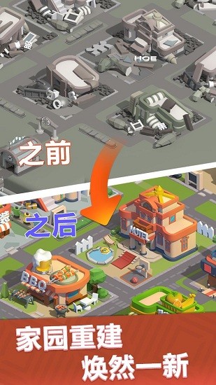 海岛小镇游戏下载中文版