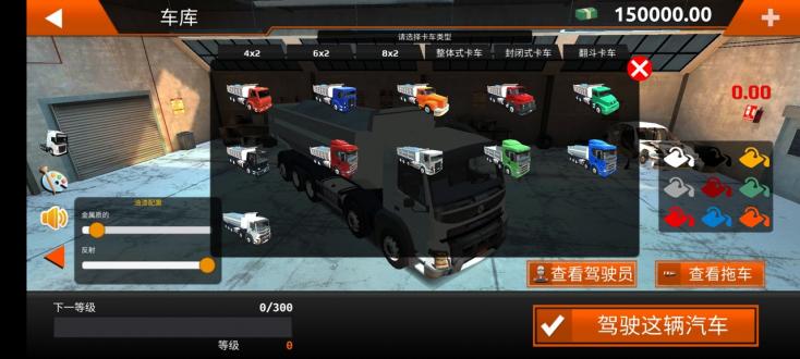 世界卡车驾驶模拟器汉化破解版