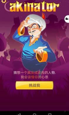网络天才app中文版ios
