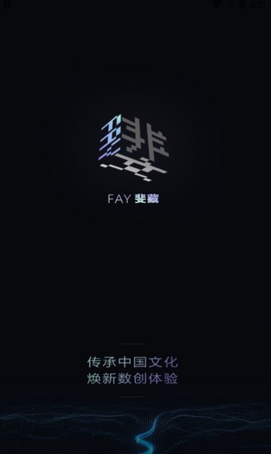 FAY藏_图片