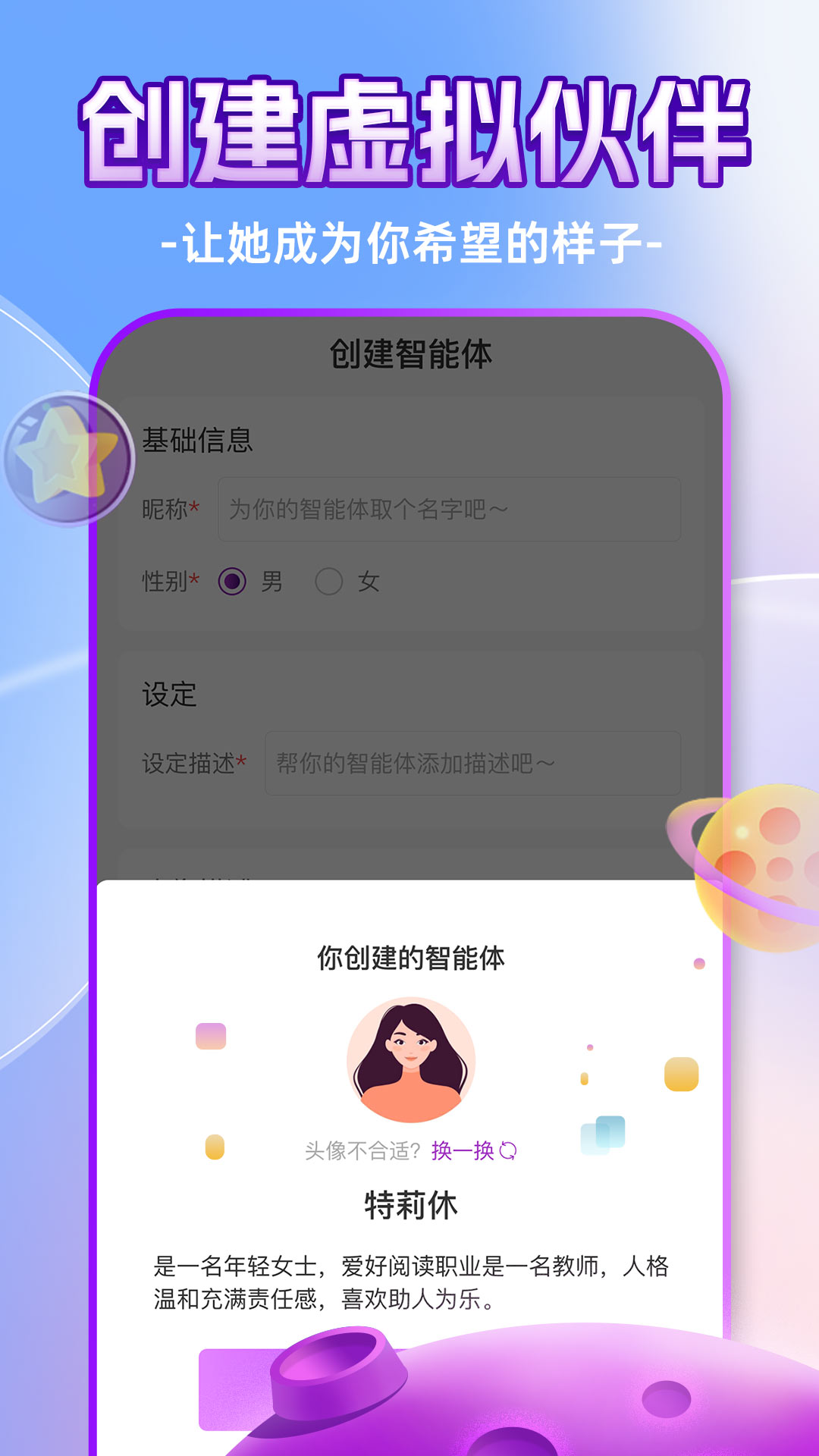 ChatAI虚拟聊天室_图片