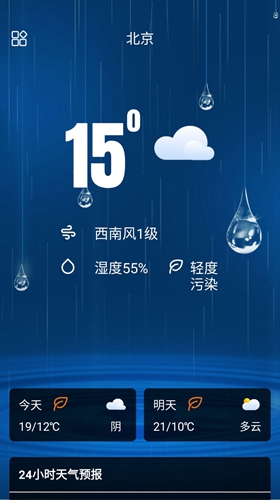 hello天气预报app