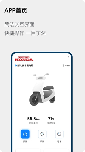 Honda电动车