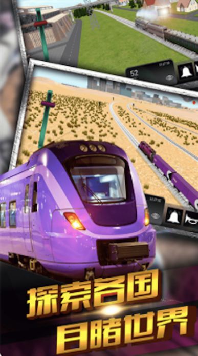 3D城市火车驾驶模拟器_图片