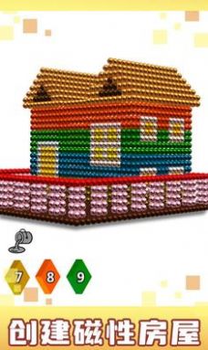 房屋磁铁世界3D_图片