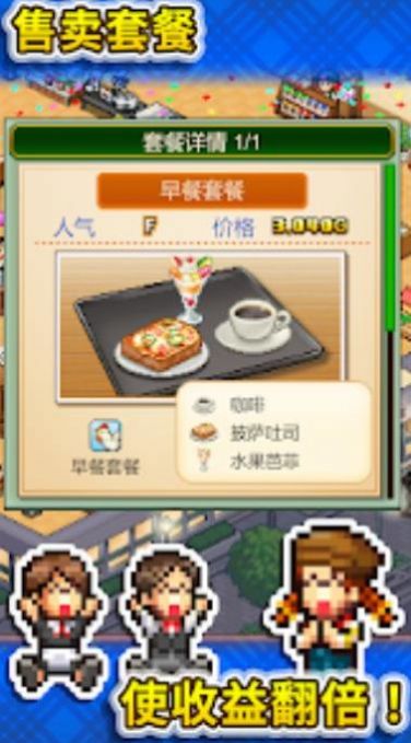 Cafe Master Story_图片