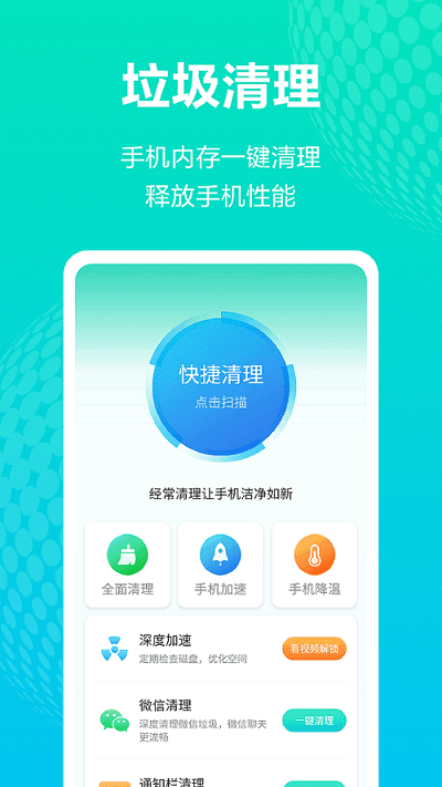 WiFi连接宝_图片