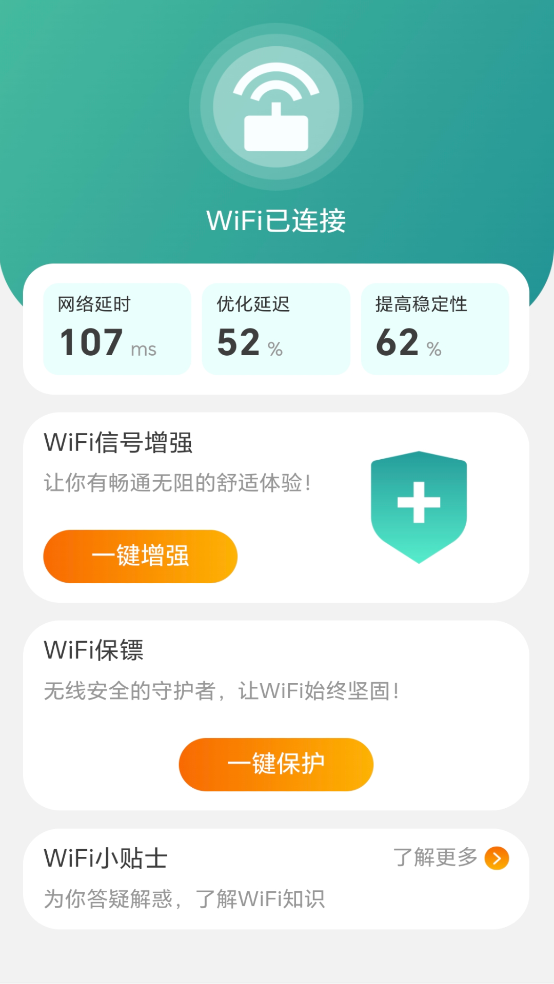 五福WiFi_图片