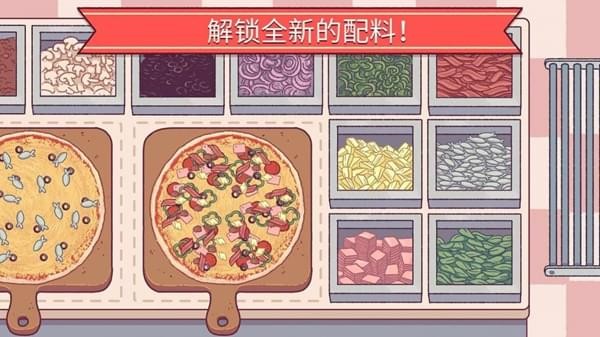 可口的披萨美味的披萨5.5.0版