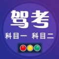 驾考小宝app-驾考小宝手机版下载v1.1