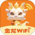 金龙WiFi软件-金龙WiFi手机版下载v1.0.0