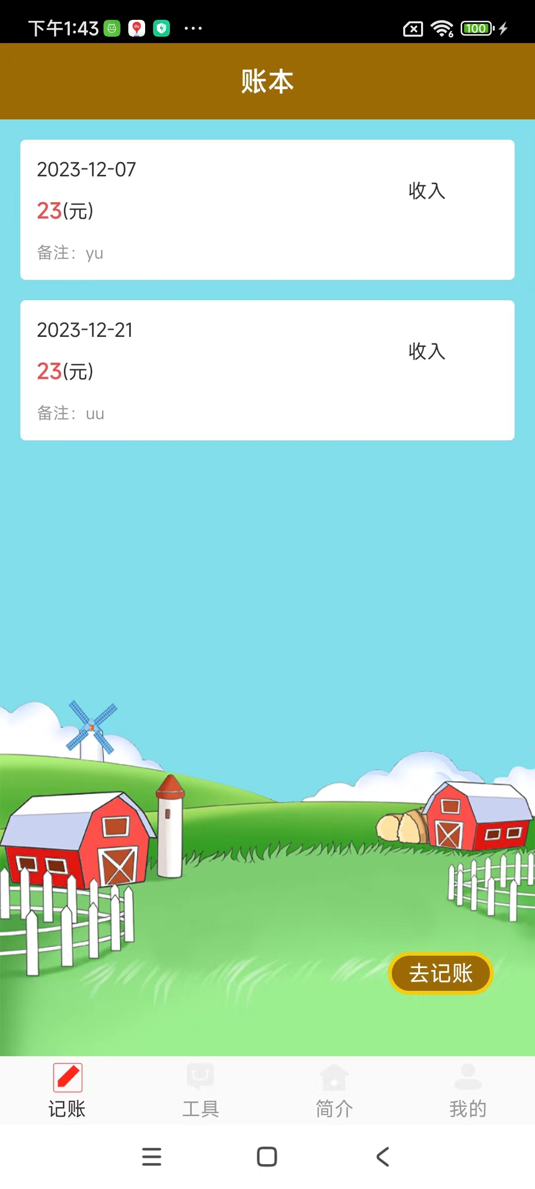 ZhongYue记账_图片