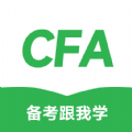 CFA备考跟我学app-CFA备考跟我学正式版下载v2.0.25