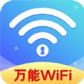 随时WiFi连接app下载-随时WiFi连接安卓版v1.0.1