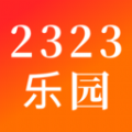 2323乐园app-2323乐园手机版下载v1.1